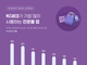 에이블리, MZ세대가 가장 많이 사용하는 전문몰 앱 '1위'...2위는 '지그재그'