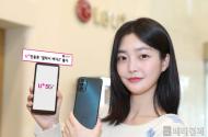 30만원대 실속형 스마트폰, LG U+ ‘갤럭시 버디2’